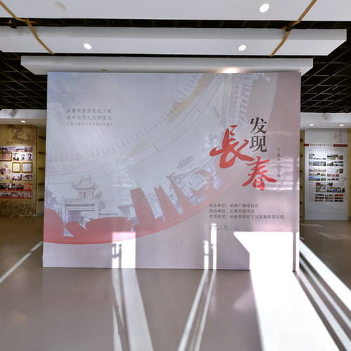 发现长春15年纪念巡回展-市图站